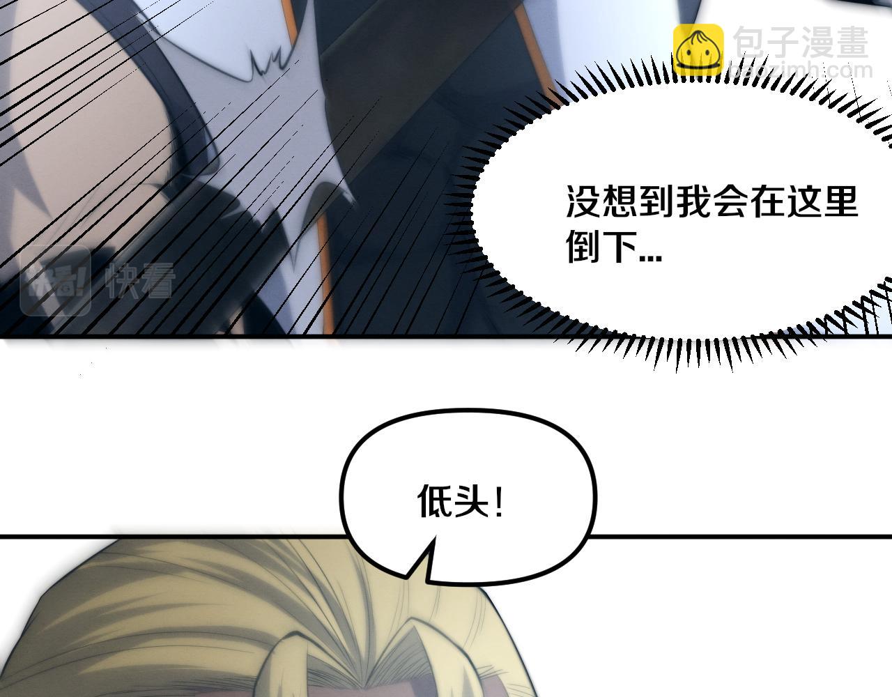 進化狂潮 - 第80話 炎黃支援抵達(2/3) - 8