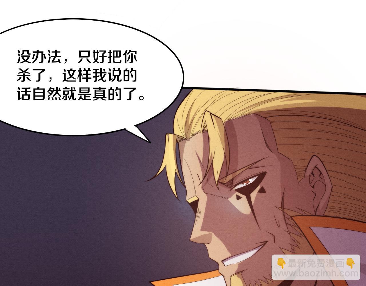 進化狂潮 - 第82話 安雅的身份(3/3) - 8