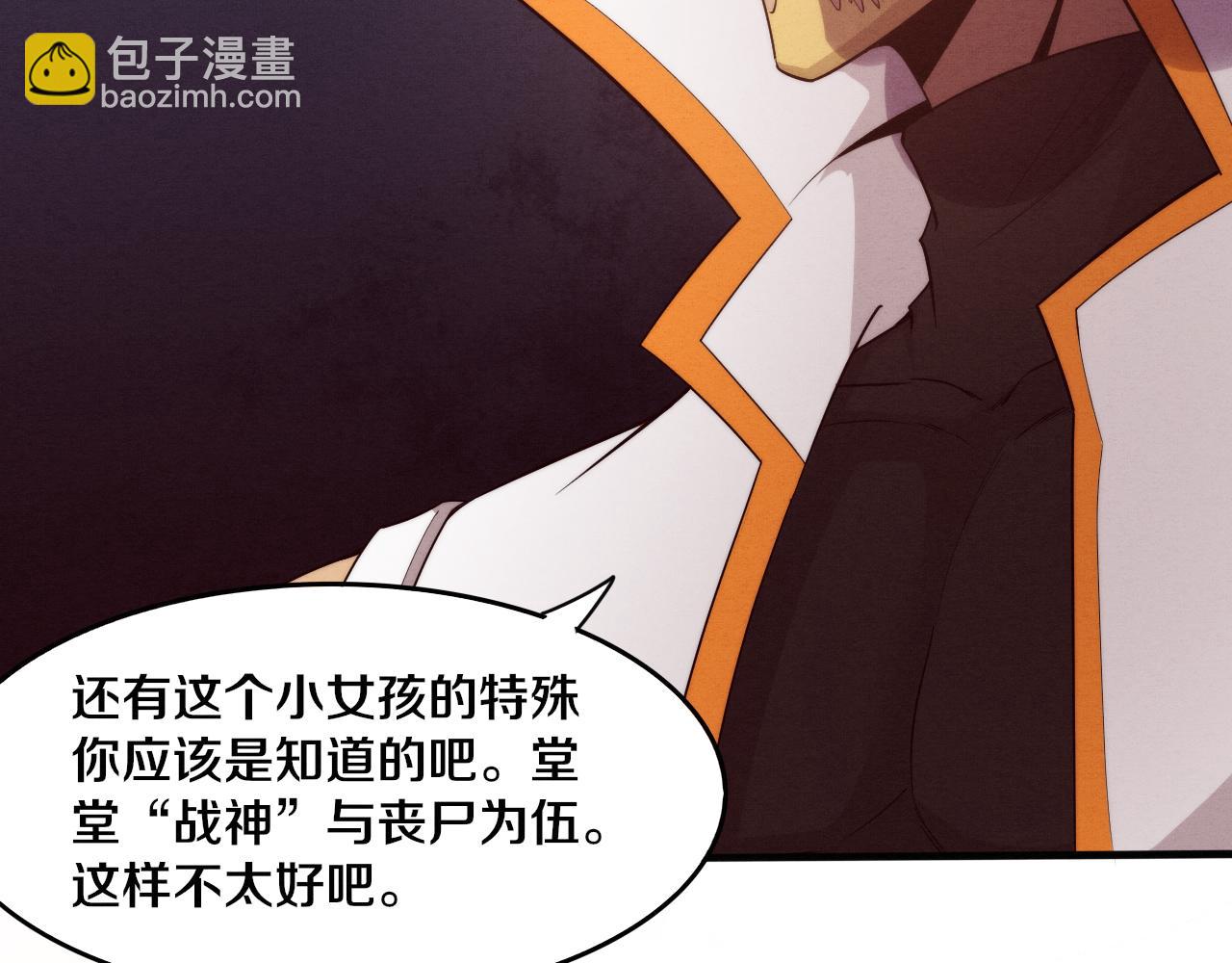 進化狂潮 - 第82話 安雅的身份(3/3) - 1