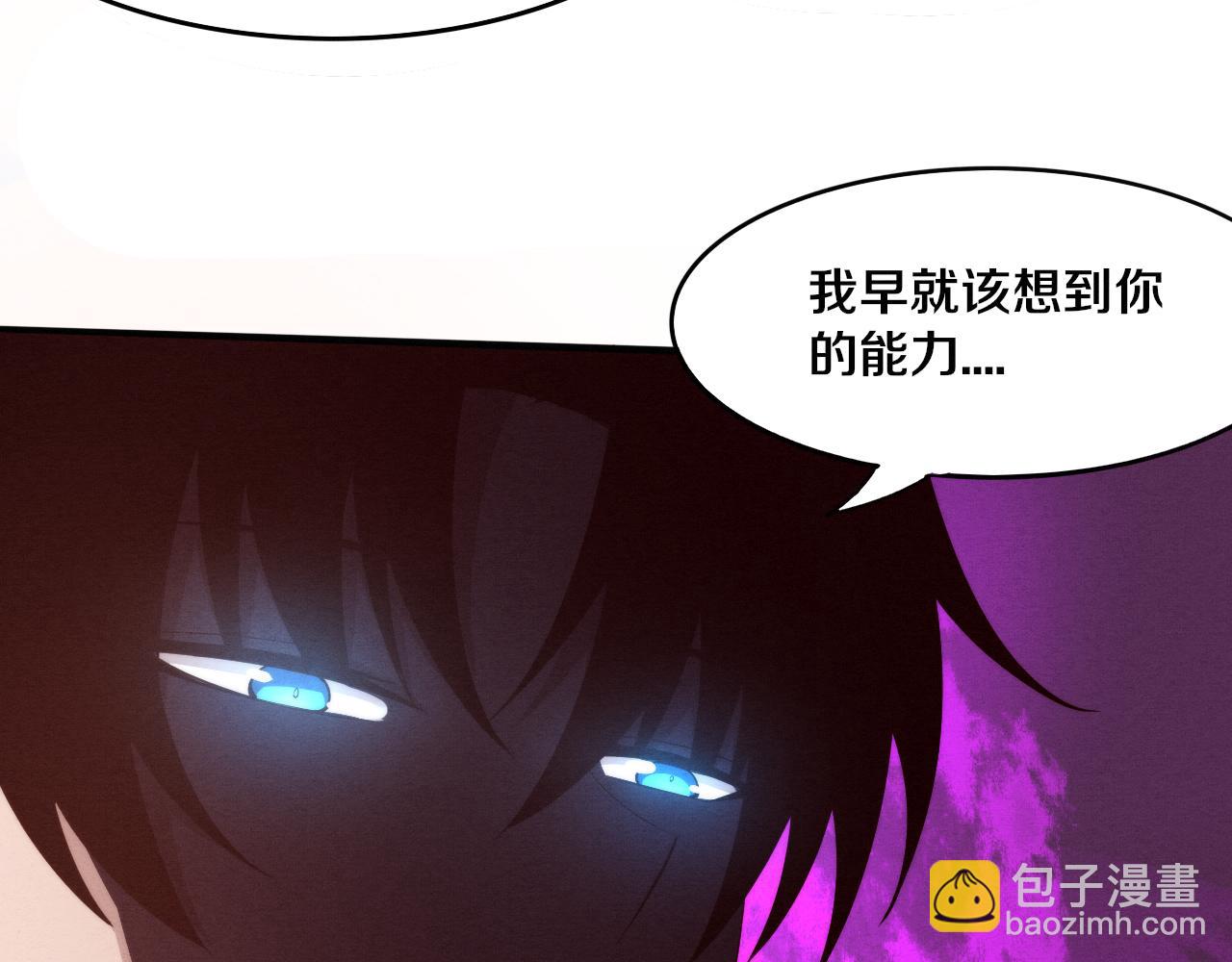 進化狂潮 - 第82話 安雅的身份(3/3) - 2