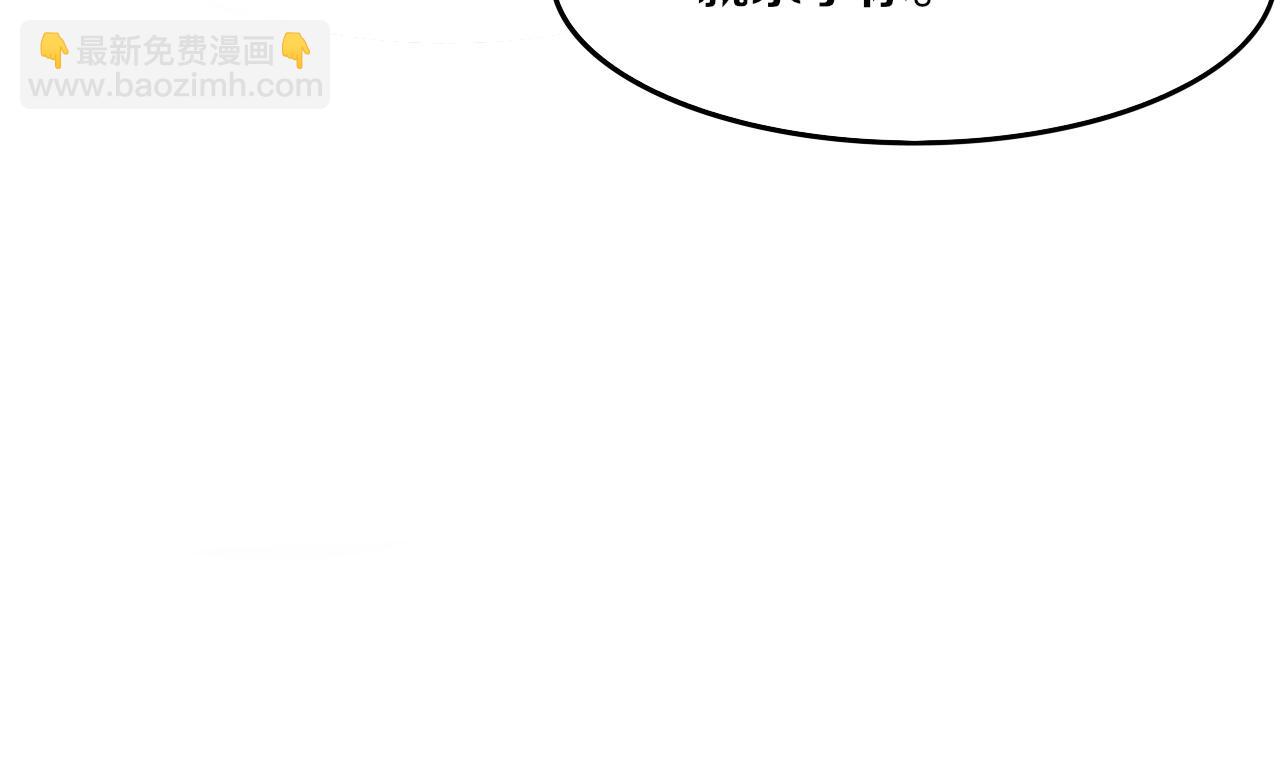 進化狂潮 - 第82話 安雅的身份(3/3) - 4