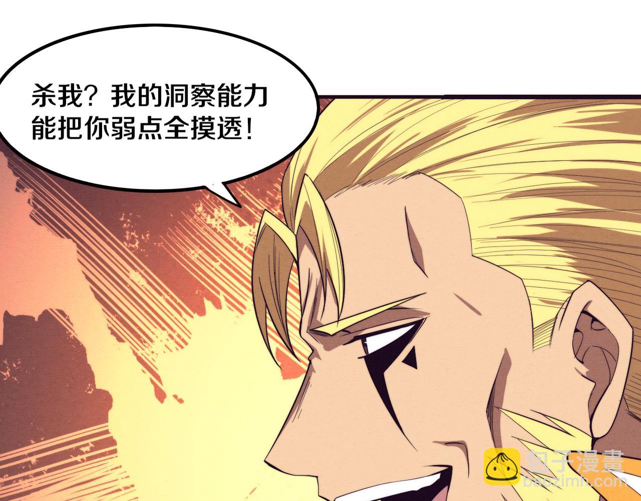 進化狂潮 - 第82話 安雅的身份(3/3) - 5