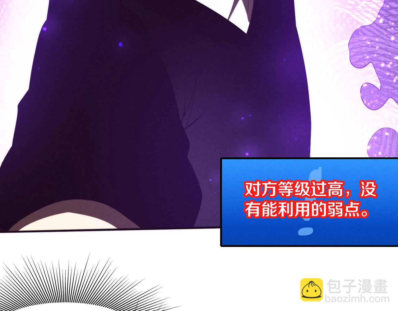 進化狂潮 - 第82話 安雅的身份(3/3) - 2