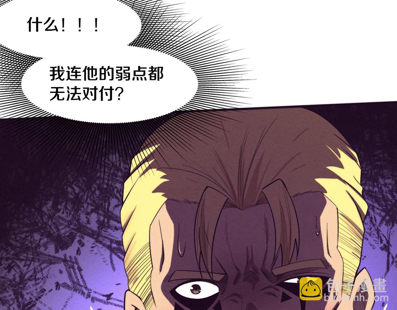 進化狂潮 - 第82話 安雅的身份(3/3) - 3