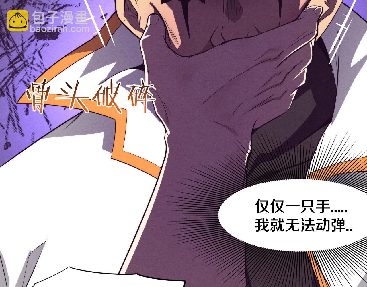 進化狂潮 - 第82話 安雅的身份(3/3) - 4