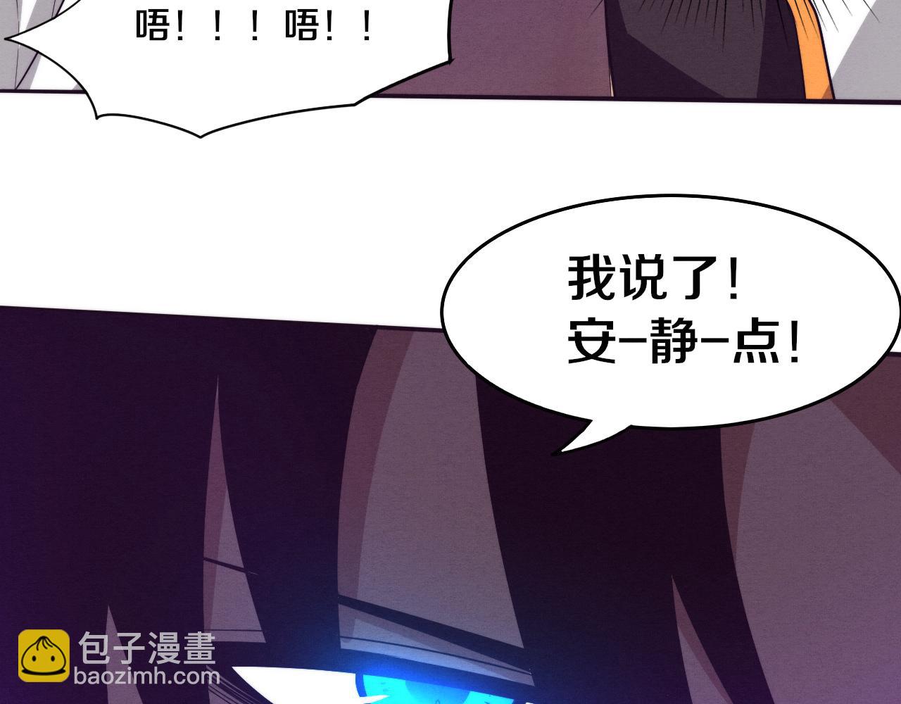 進化狂潮 - 第82話 安雅的身份(3/3) - 5