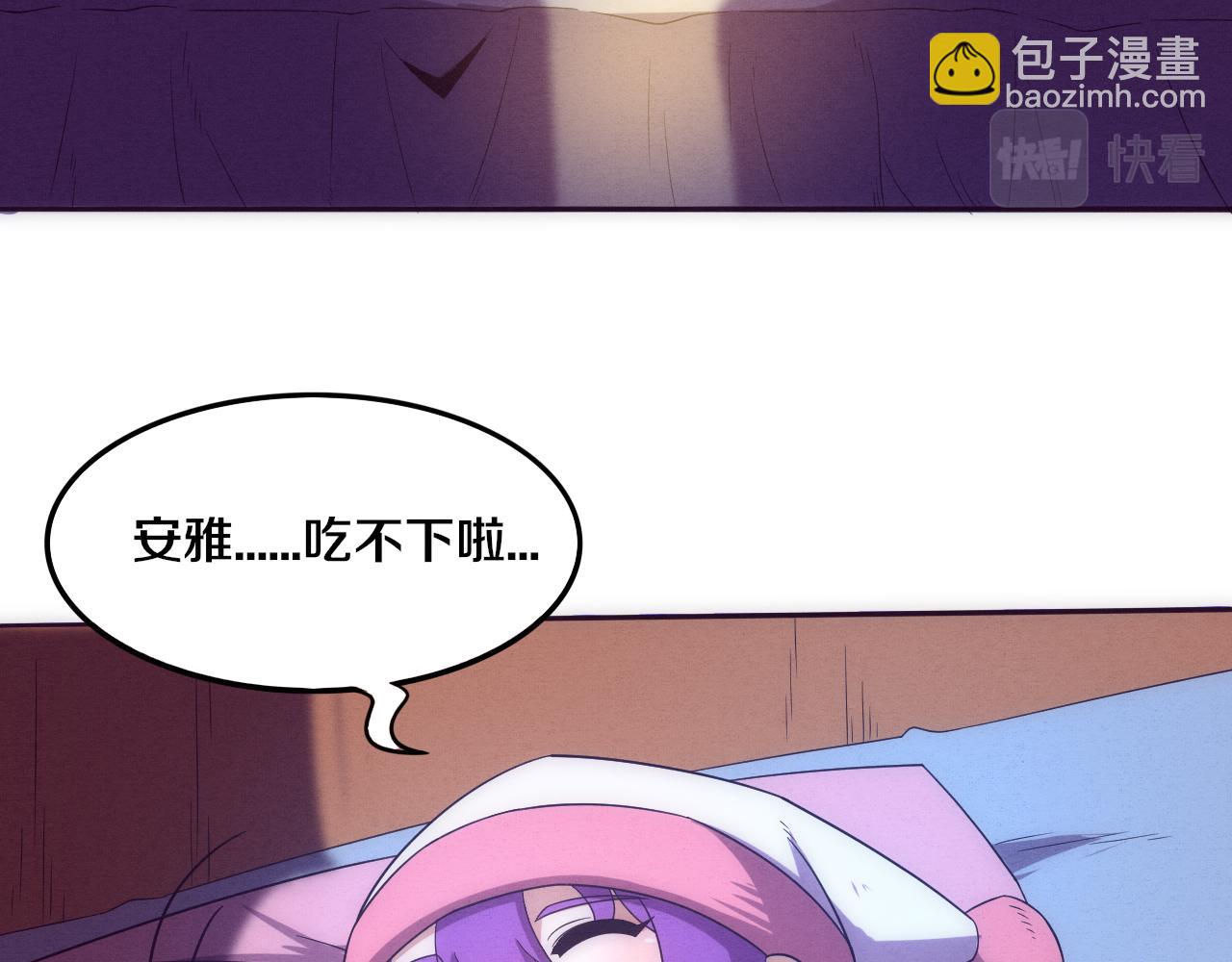 進化狂潮 - 第82話 安雅的身份(3/3) - 1