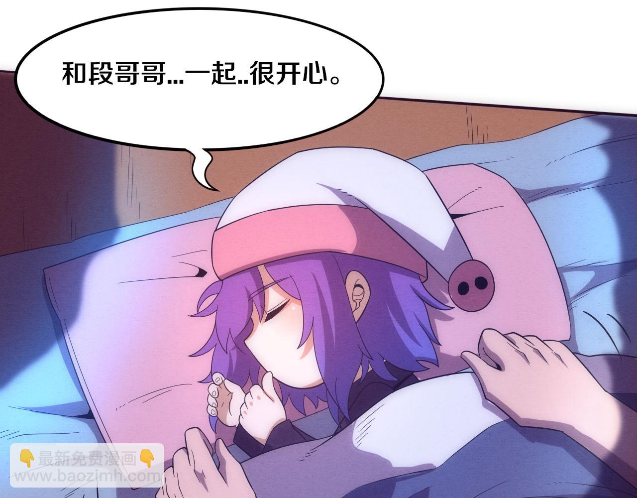 進化狂潮 - 第82話 安雅的身份(3/3) - 4