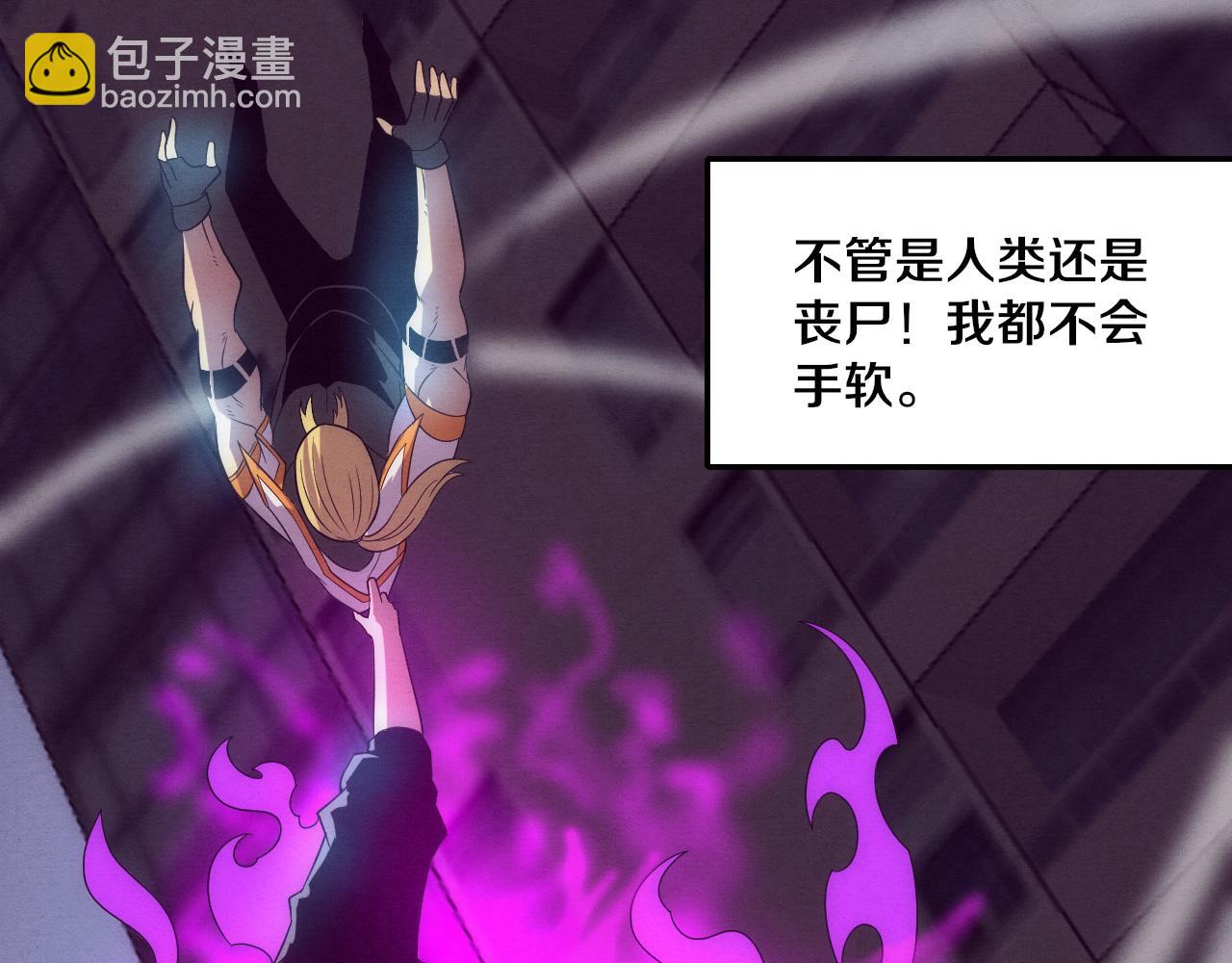 進化狂潮 - 第82話 安雅的身份(3/3) - 1