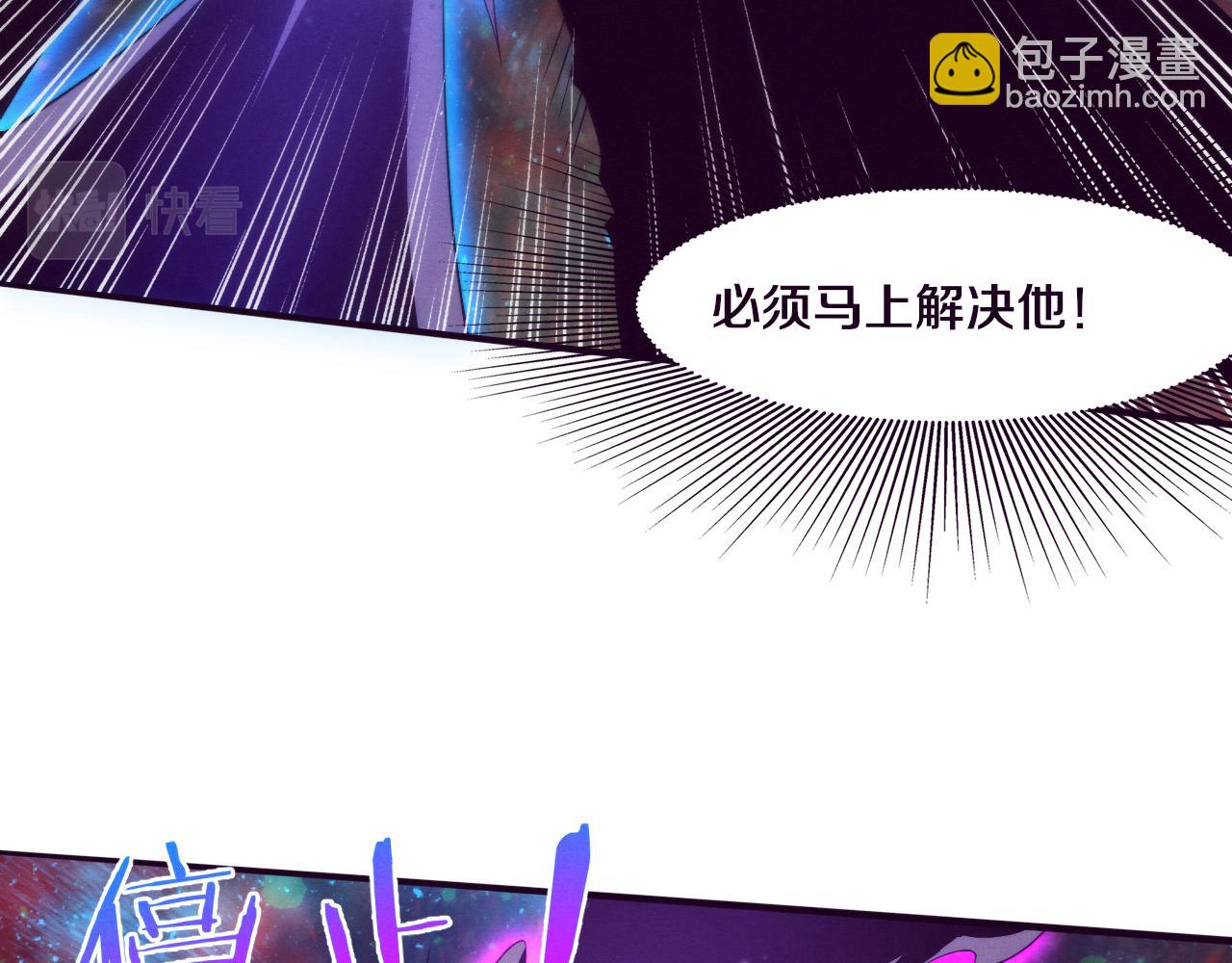 進化狂潮 - 第82話 安雅的身份(2/3) - 5