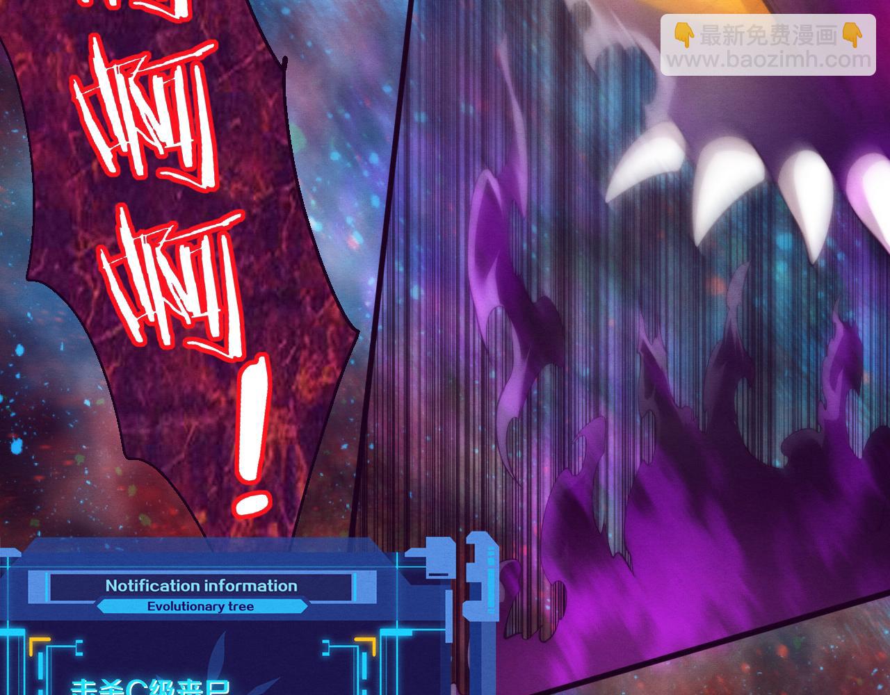 進化狂潮 - 第82話 安雅的身份(2/3) - 3