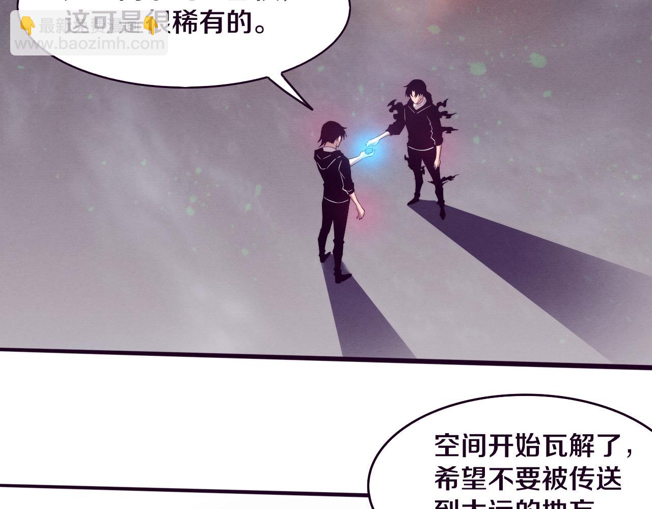 進化狂潮 - 第82話 安雅的身份(2/3) - 5