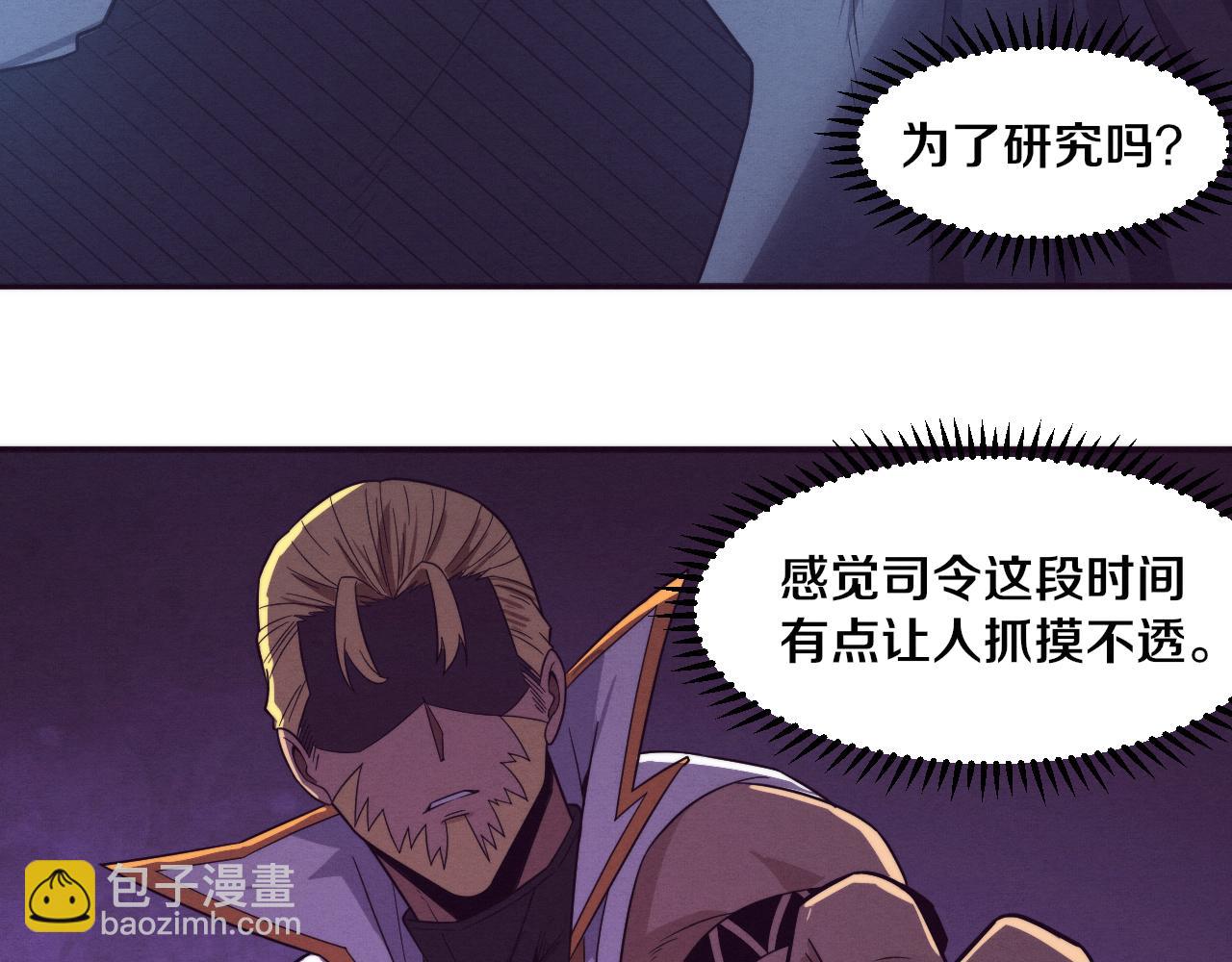 進化狂潮 - 第82話 安雅的身份(2/3) - 4