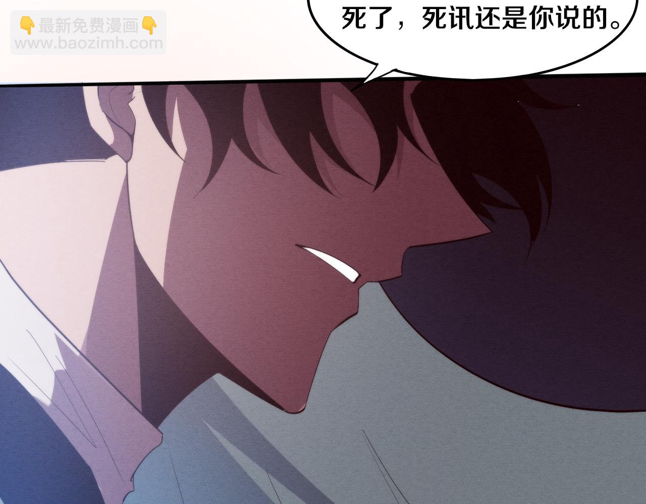 進化狂潮 - 第82話 安雅的身份(2/3) - 8