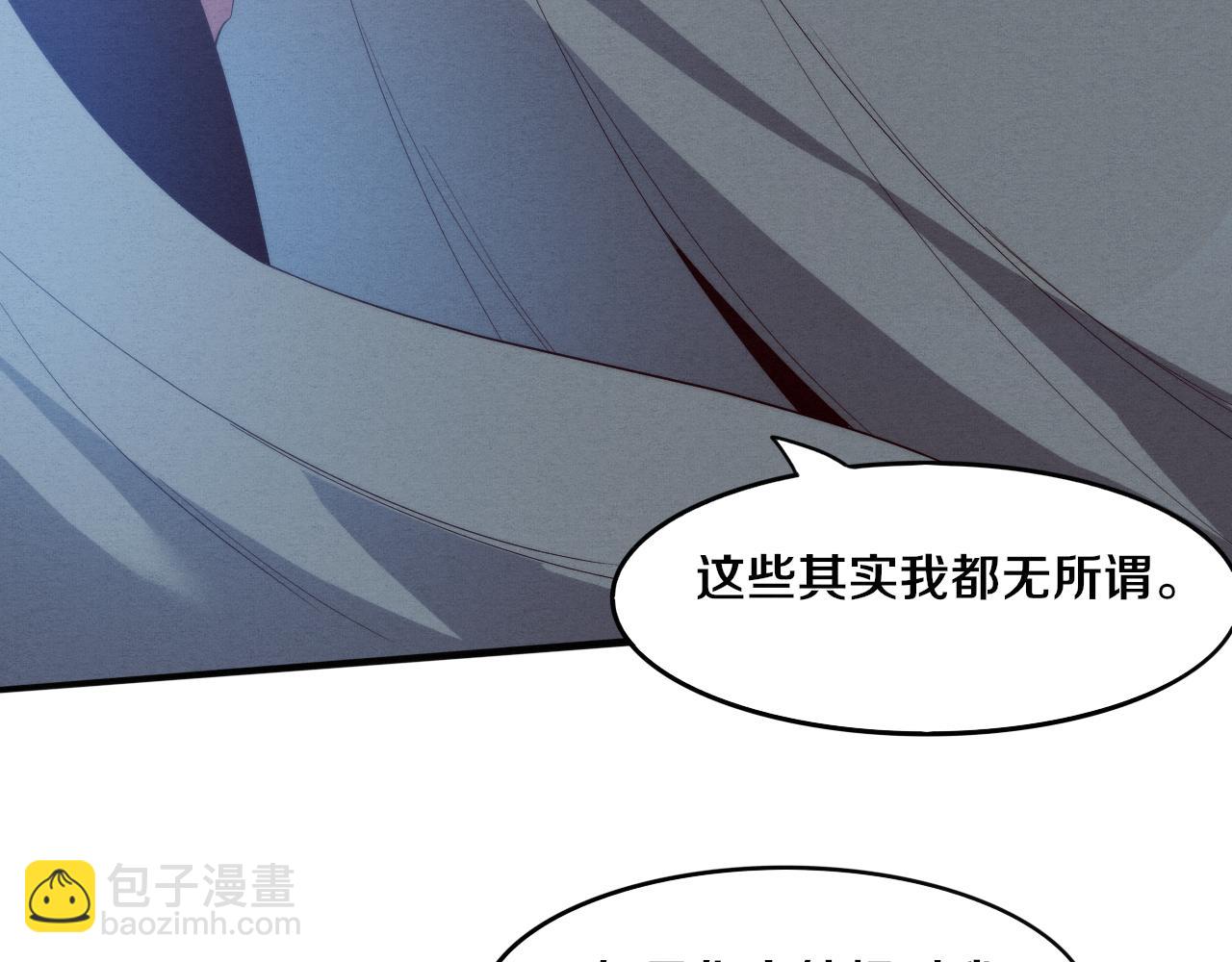 進化狂潮 - 第82話 安雅的身份(2/3) - 1