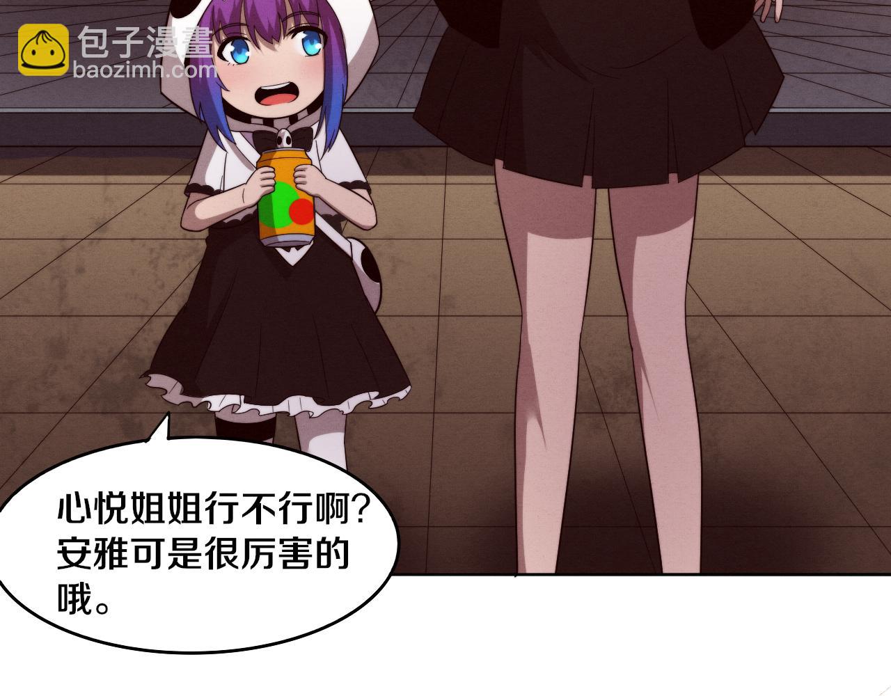 進化狂潮 - 第84話 段飛再次啓程(3/3) - 7