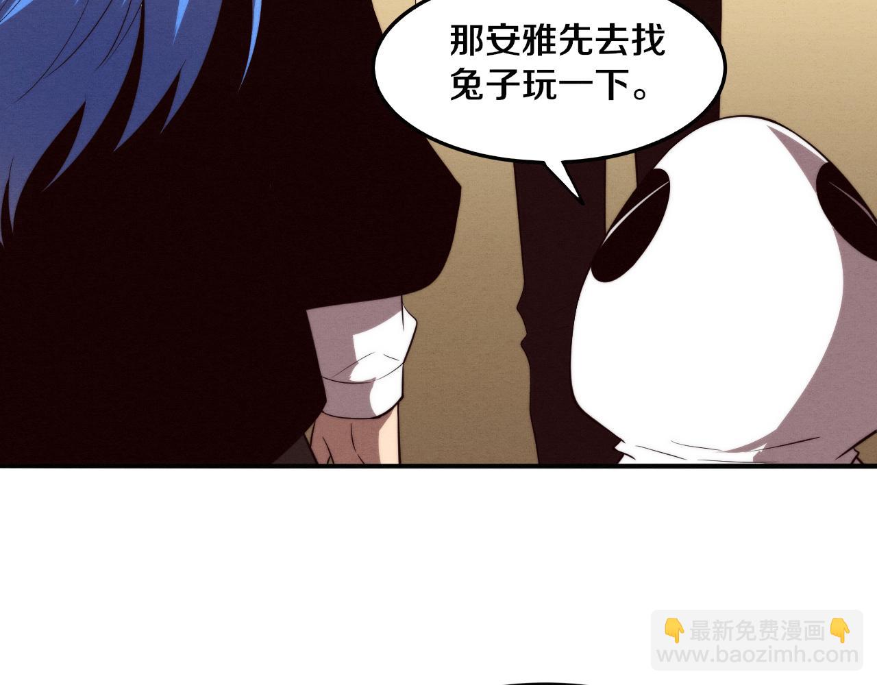 進化狂潮 - 第84話 段飛再次啓程(3/3) - 3