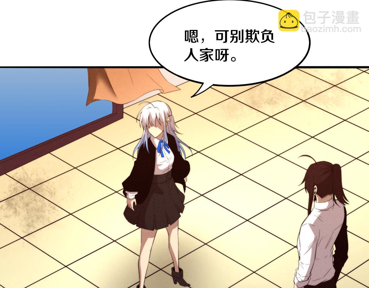 進化狂潮 - 第84話 段飛再次啓程(3/3) - 4