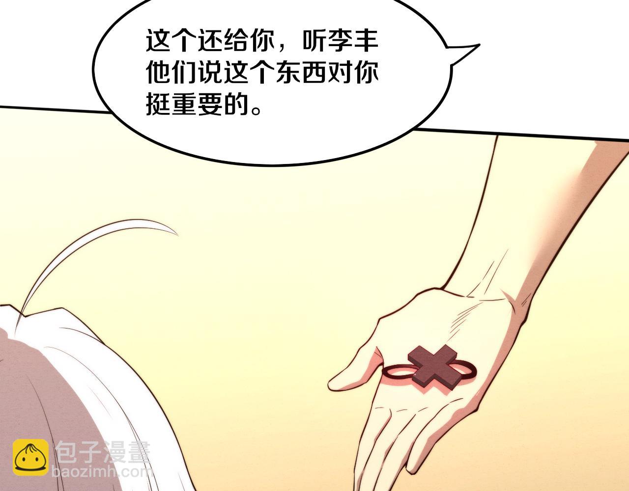 進化狂潮 - 第84話 段飛再次啓程(3/3) - 6