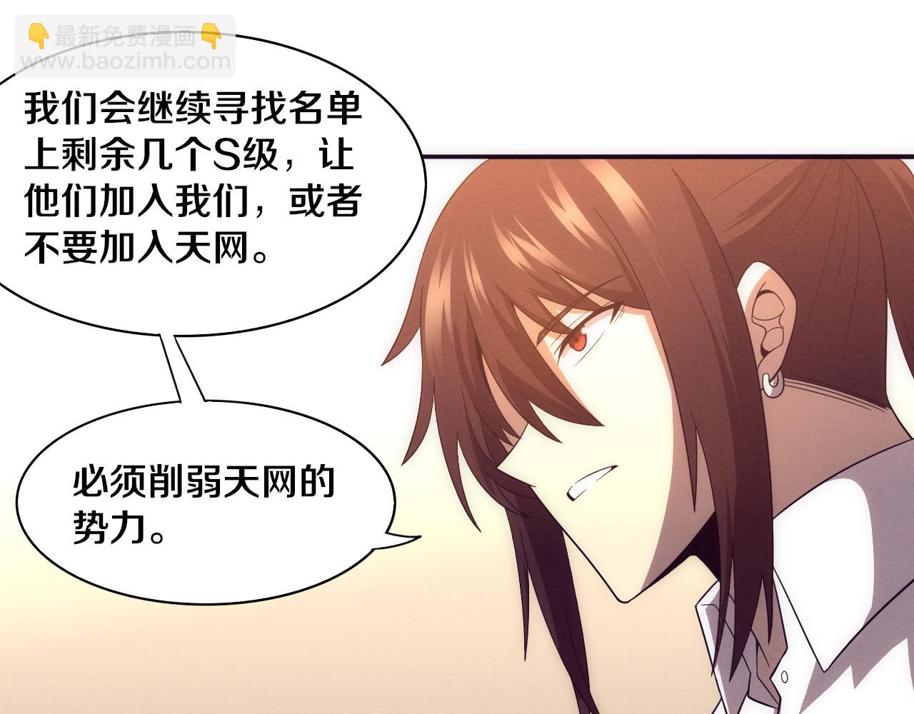 進化狂潮 - 第84話 段飛再次啓程(3/3) - 4