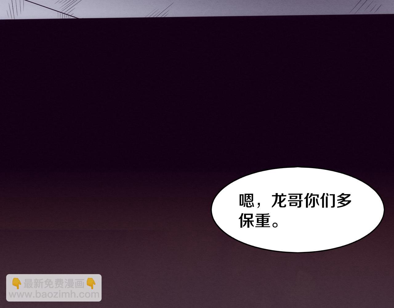 進化狂潮 - 第84話 段飛再次啓程(3/3) - 3