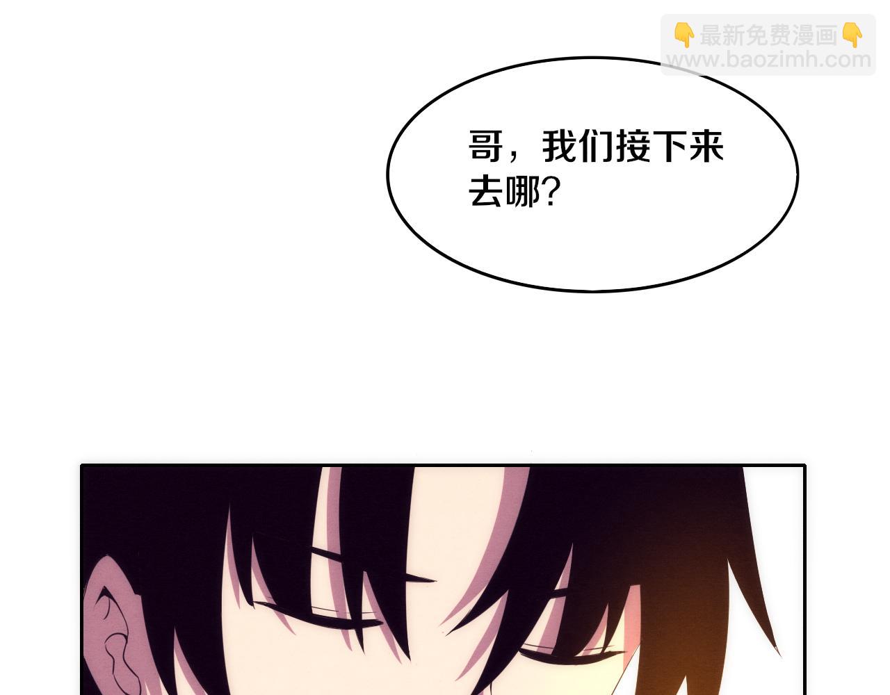 進化狂潮 - 第84話 段飛再次啓程(3/3) - 3