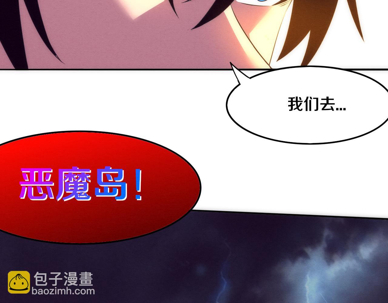 進化狂潮 - 第84話 段飛再次啓程(3/3) - 5