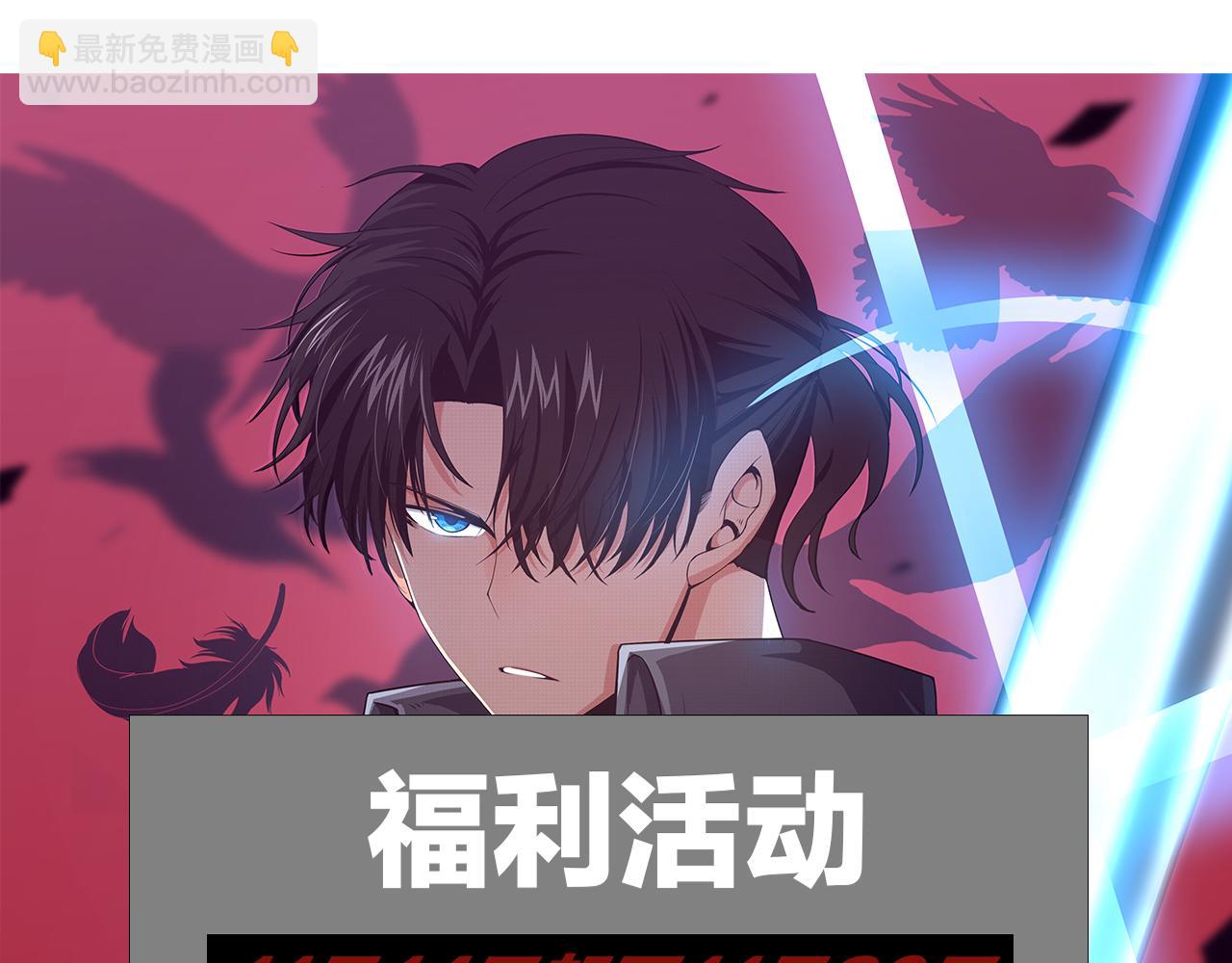 進化狂潮 - 第84話 段飛再次啓程(3/3) - 7