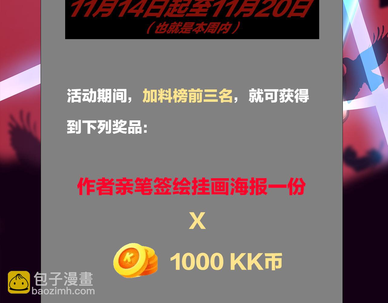 進化狂潮 - 第84話 段飛再次啓程(3/3) - 1