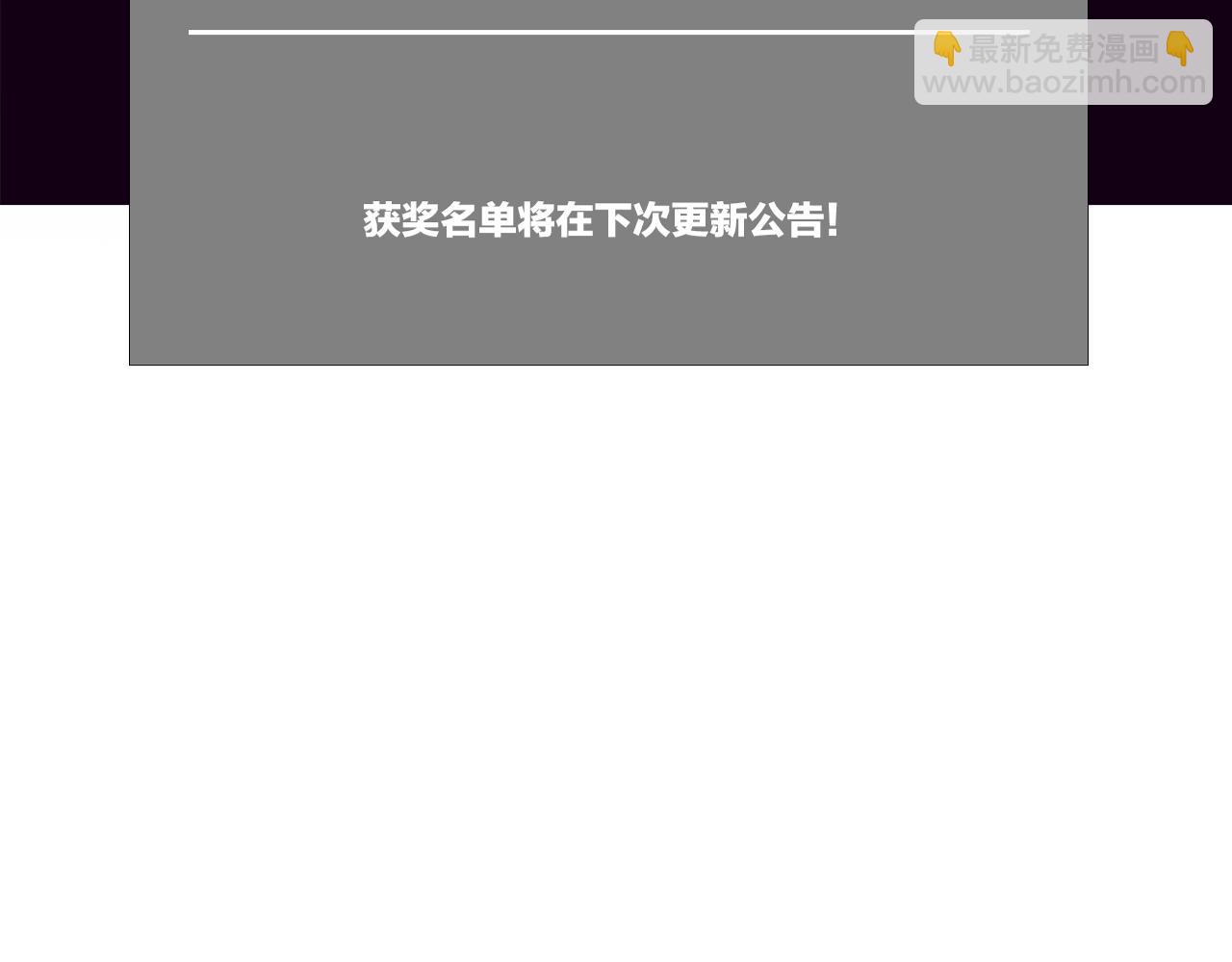 進化狂潮 - 第84話 段飛再次啓程(3/3) - 2