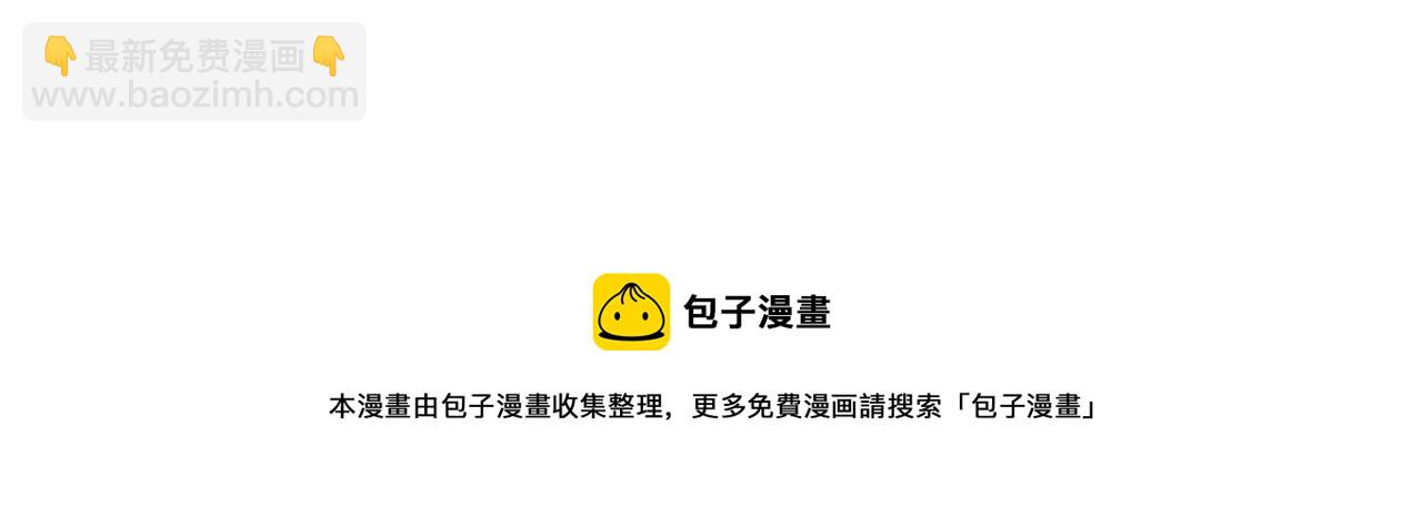 進化狂潮 - 第84話 段飛再次啓程(3/3) - 3