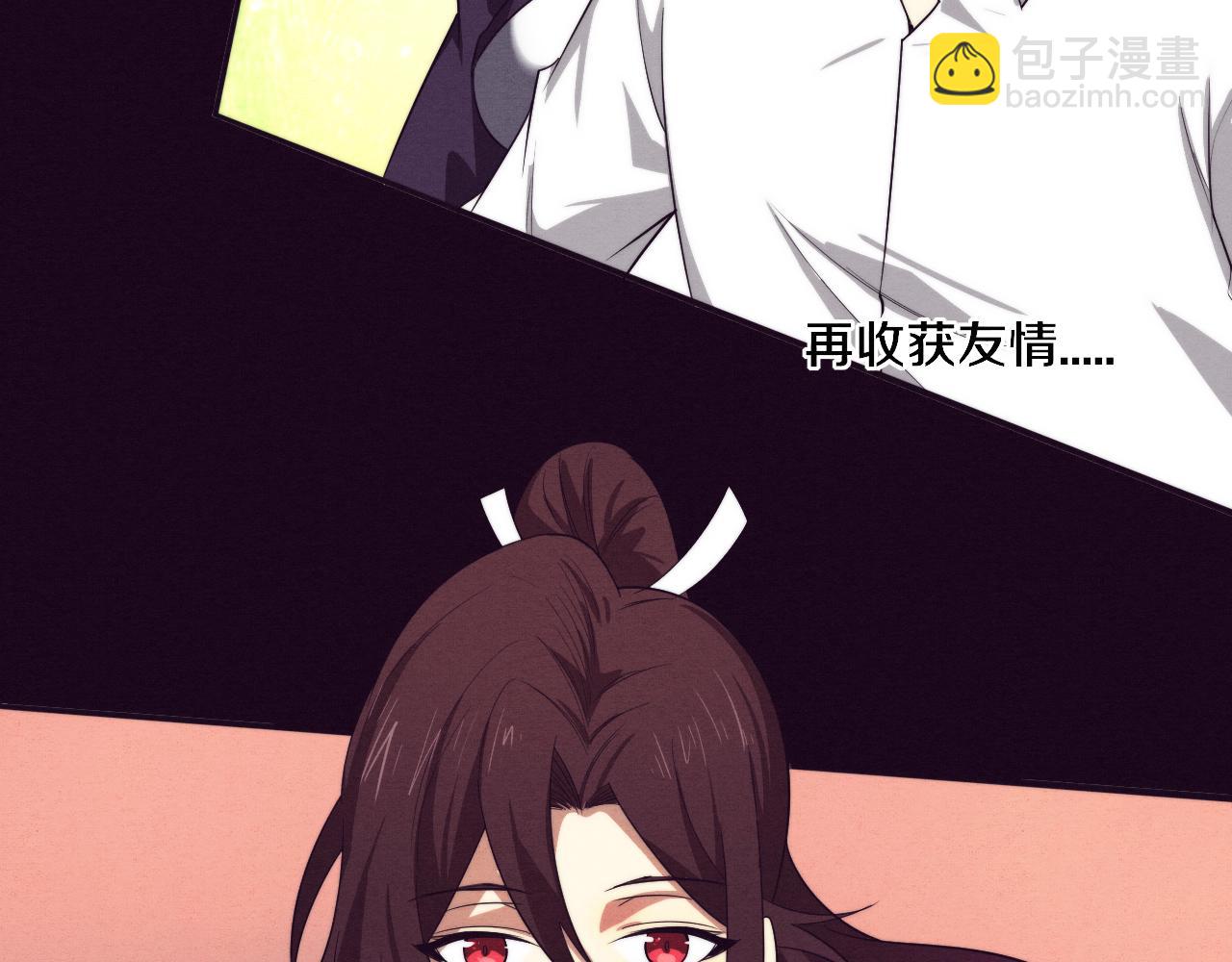 進化狂潮 - 第84話 段飛再次啓程(2/3) - 5