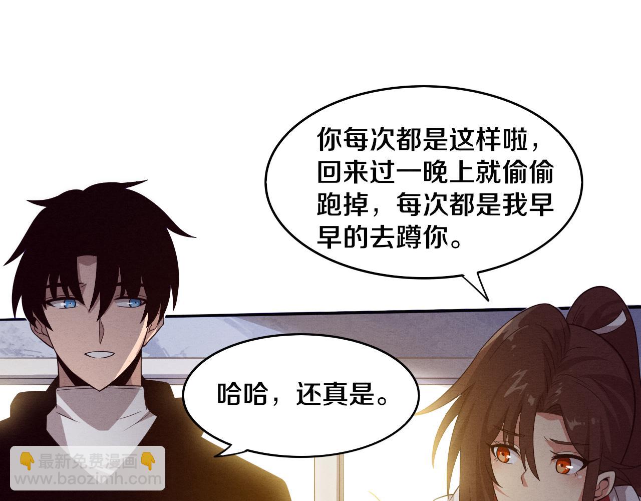 進化狂潮 - 第84話 段飛再次啓程(2/3) - 8