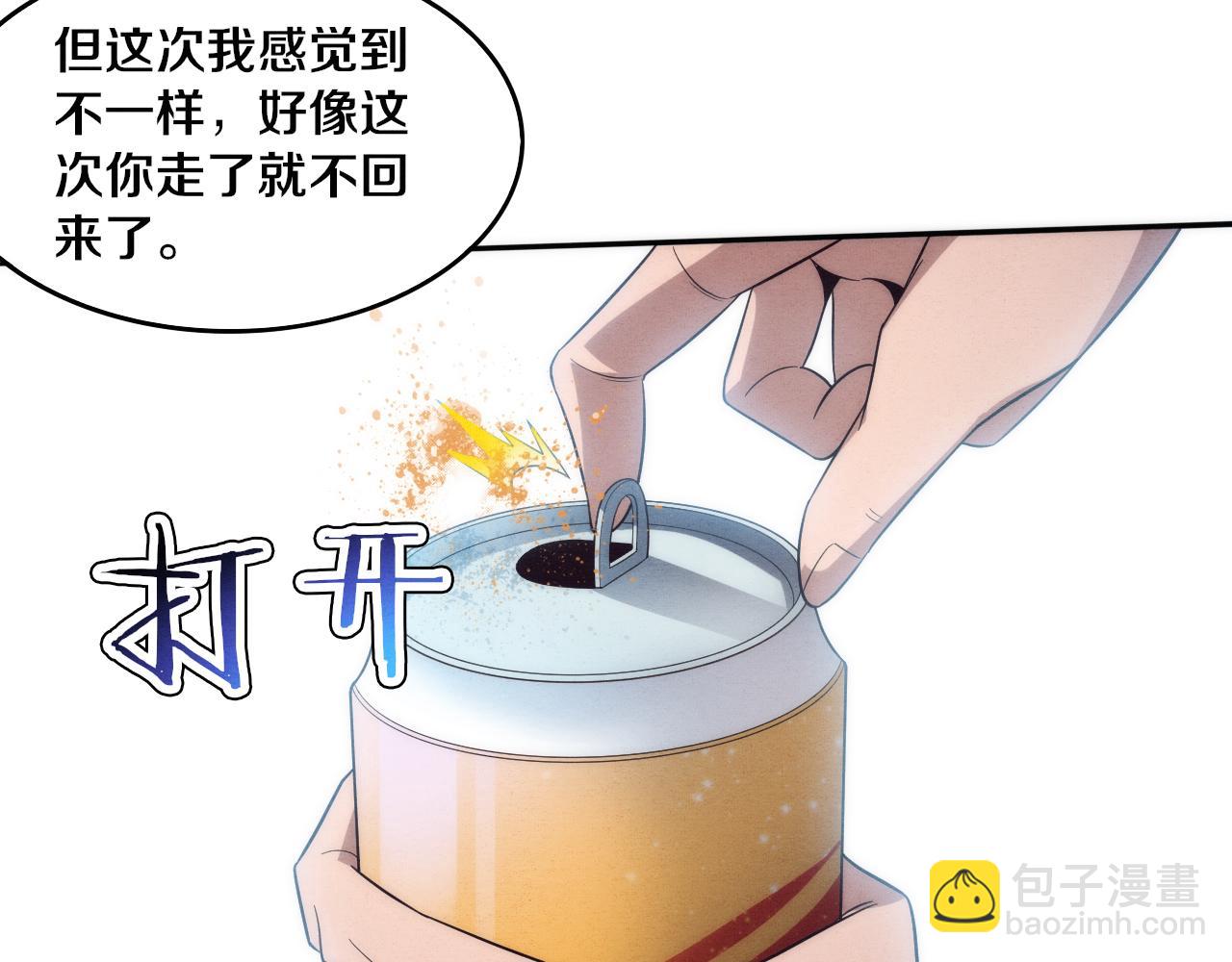 進化狂潮 - 第84話 段飛再次啓程(2/3) - 2