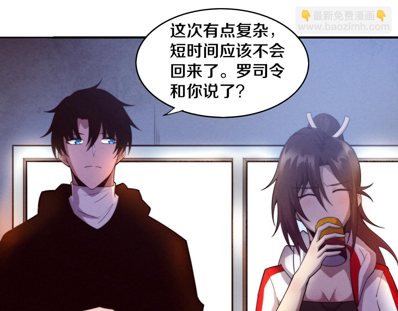 進化狂潮 - 第84話 段飛再次啓程(2/3) - 4