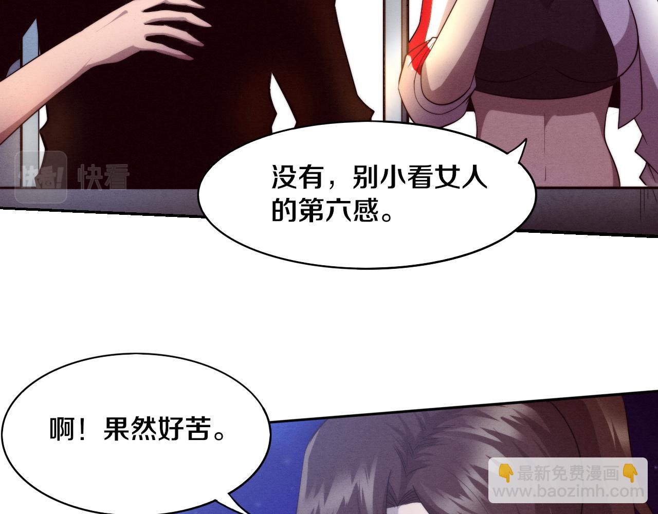 進化狂潮 - 第84話 段飛再次啓程(2/3) - 5