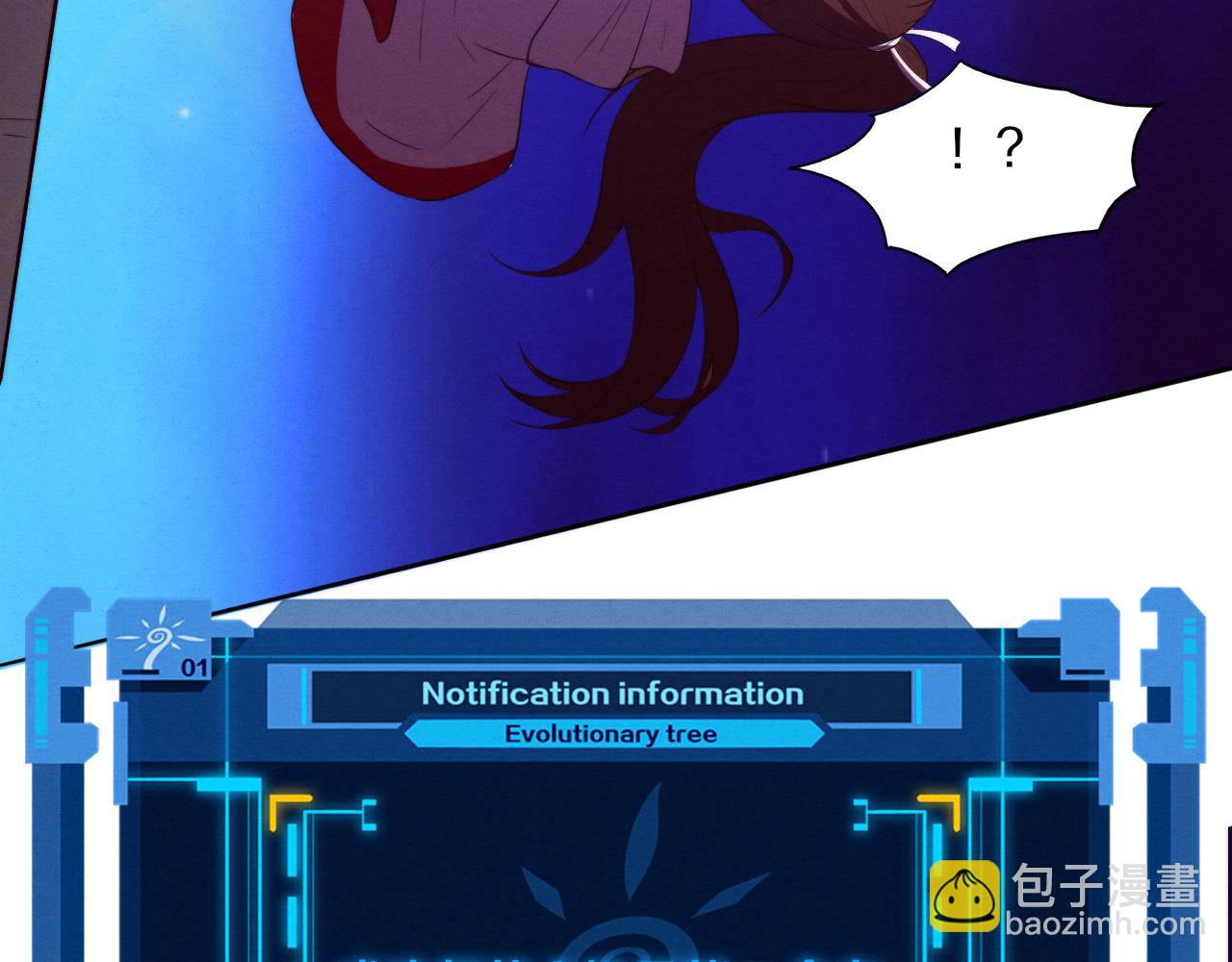 進化狂潮 - 第84話 段飛再次啓程(2/3) - 4