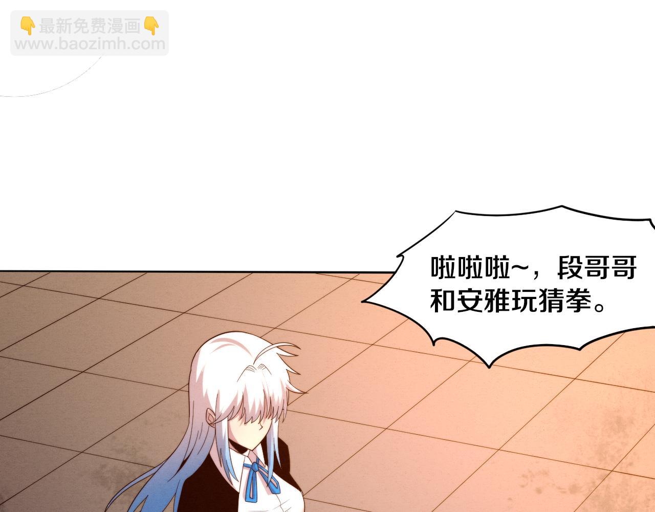 進化狂潮 - 第84話 段飛再次啓程(2/3) - 4