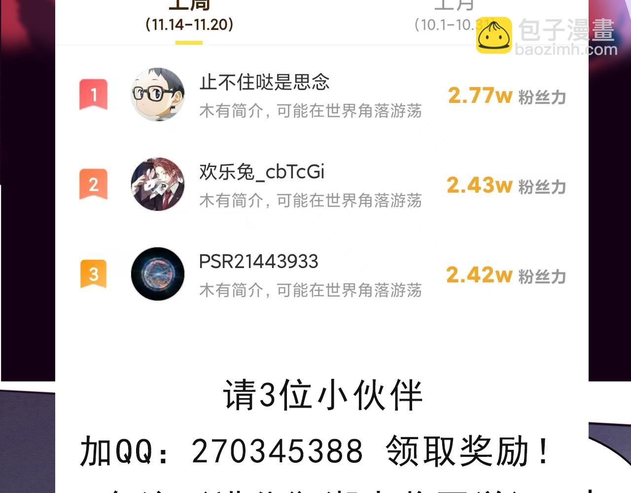 進化狂潮 - 第86話 惡魔島的由來(3/3) - 1