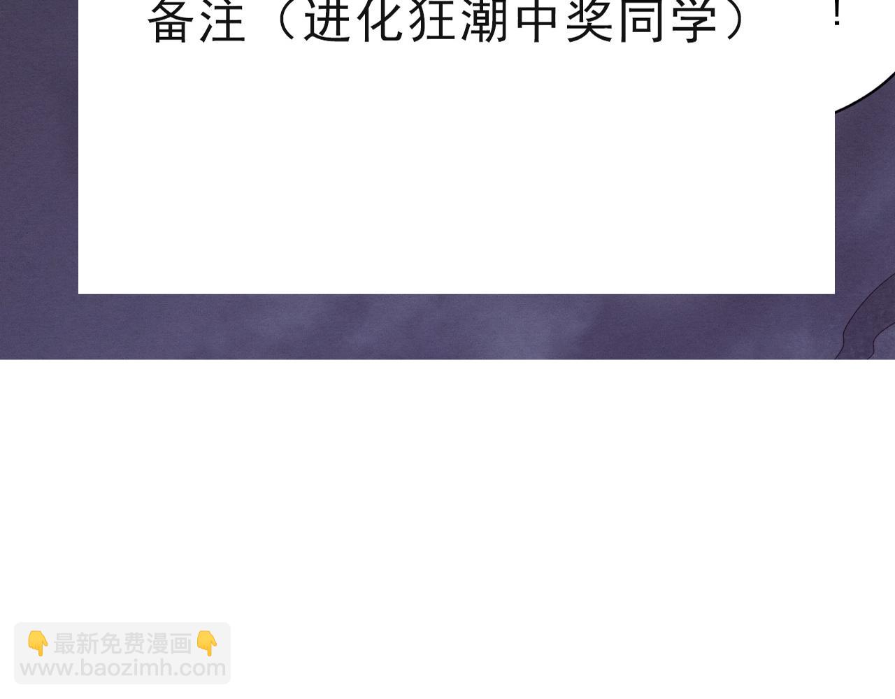 進化狂潮 - 第86話 惡魔島的由來(3/3) - 2