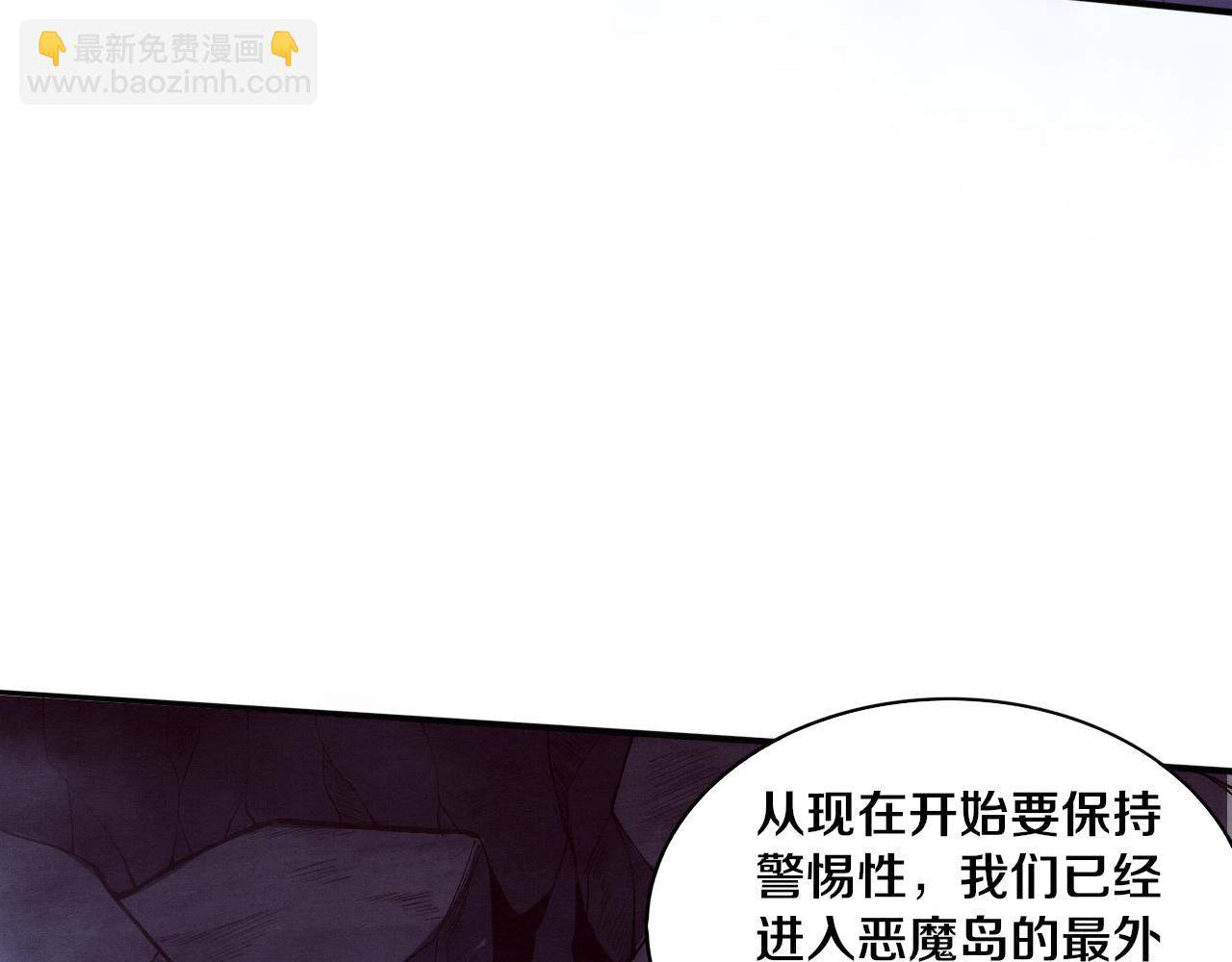 進化狂潮 - 第86話 惡魔島的由來(2/3) - 6