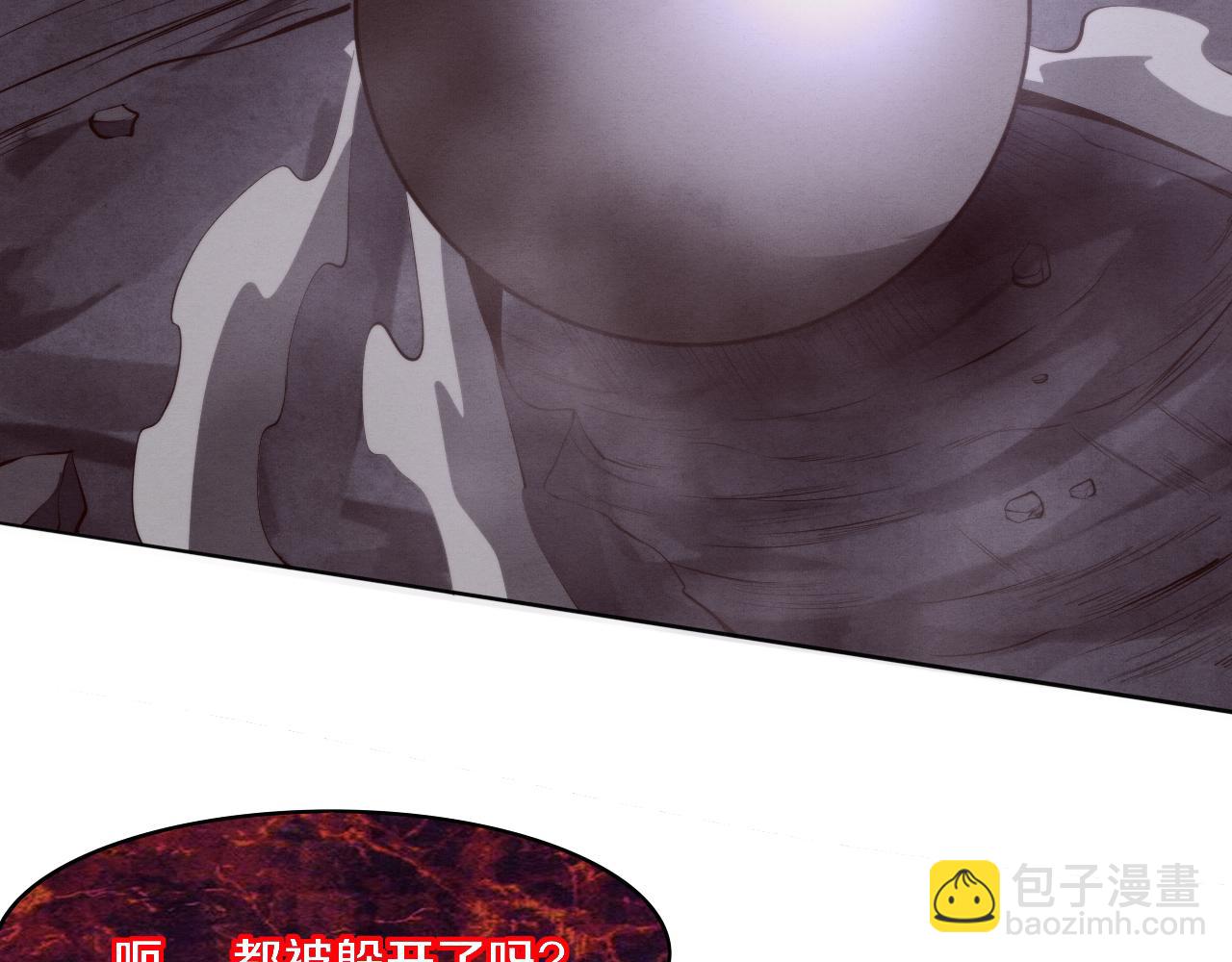 進化狂潮 - 第86話 惡魔島的由來(2/3) - 7