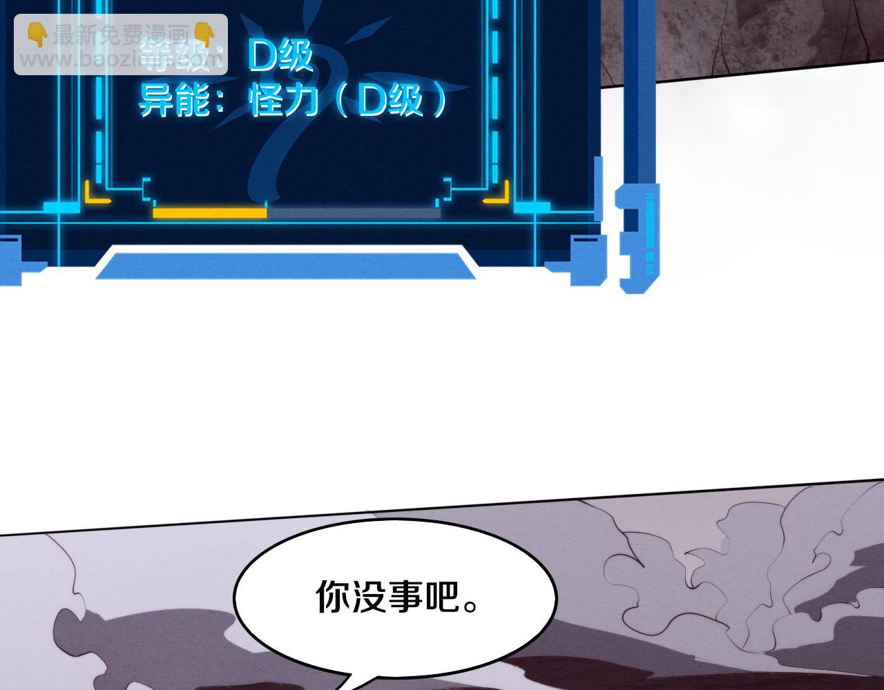 進化狂潮 - 第86話 惡魔島的由來(2/3) - 2