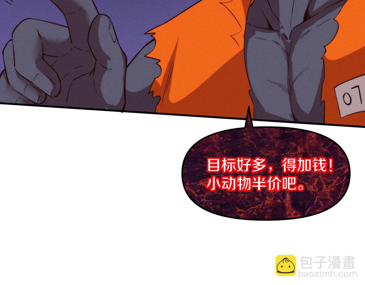 進化狂潮 - 第86話 惡魔島的由來(2/3) - 1