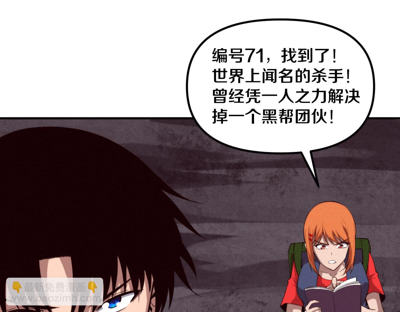 進化狂潮 - 第86話 惡魔島的由來(2/3) - 2