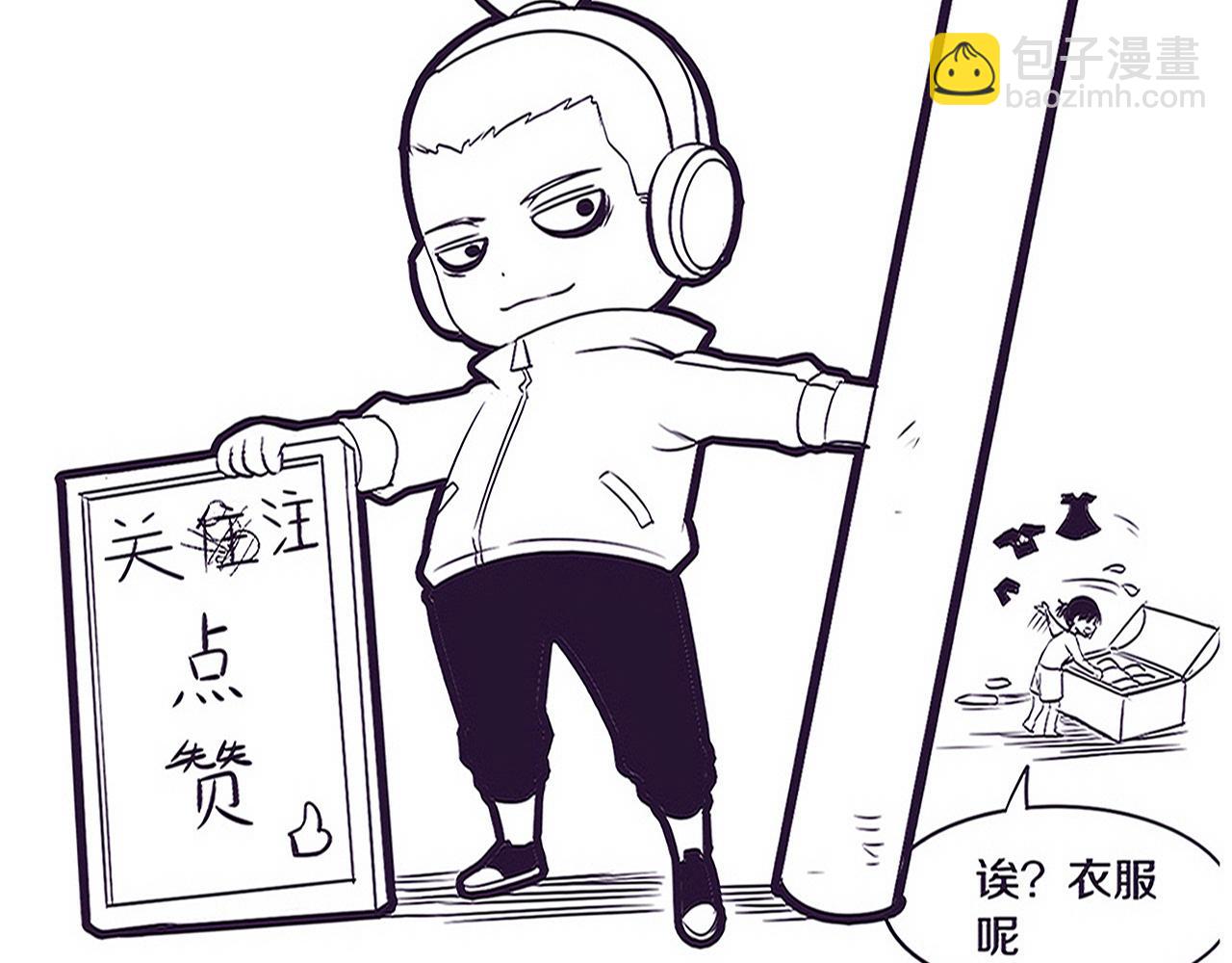 進化狂潮 - 第88話 心悅大提升(3/3) - 1