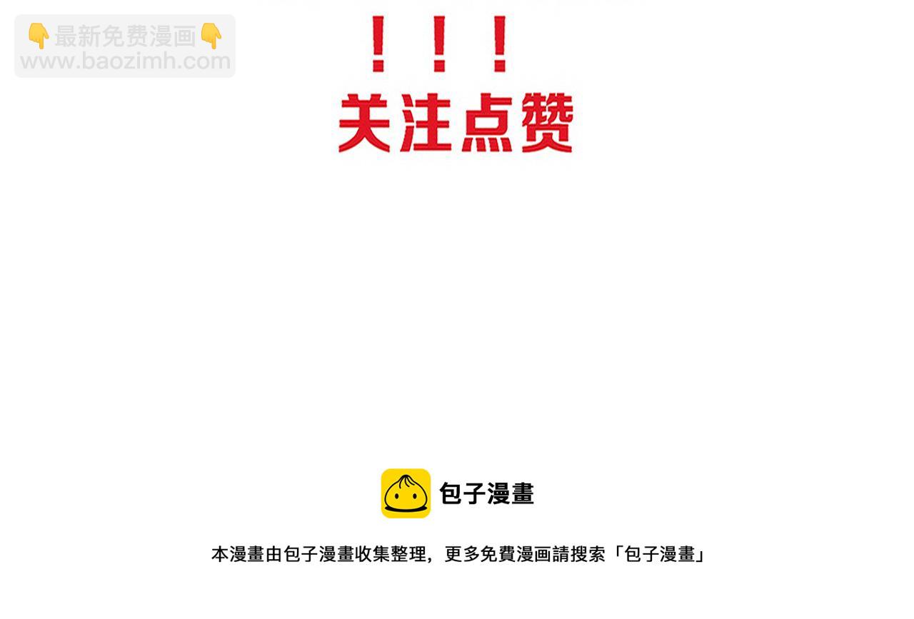 進化狂潮 - 第88話 心悅大提升(3/3) - 3