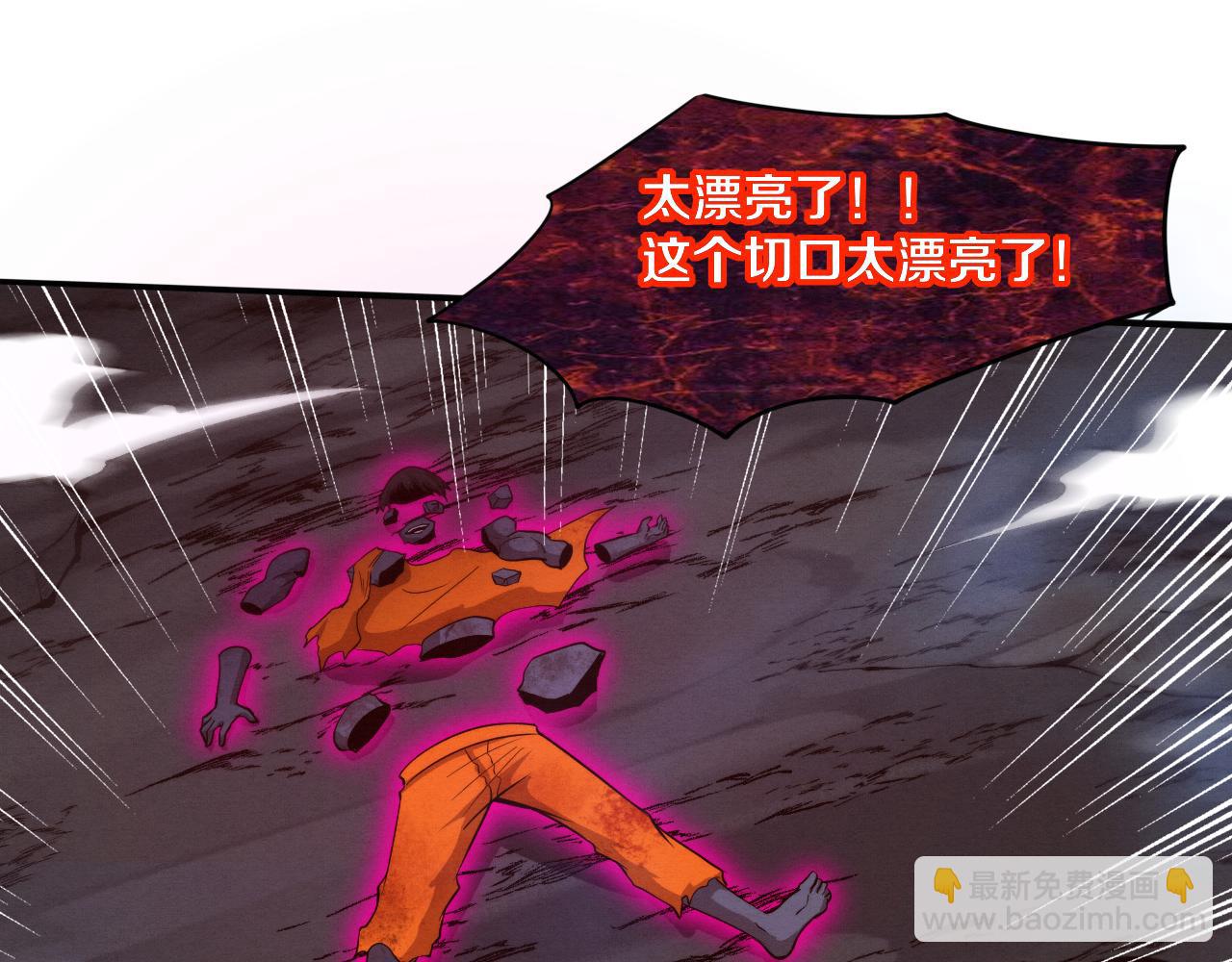 進化狂潮 - 第88話 心悅大提升(2/3) - 3