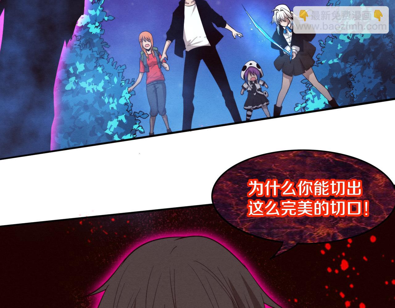 進化狂潮 - 第88話 心悅大提升(2/3) - 8