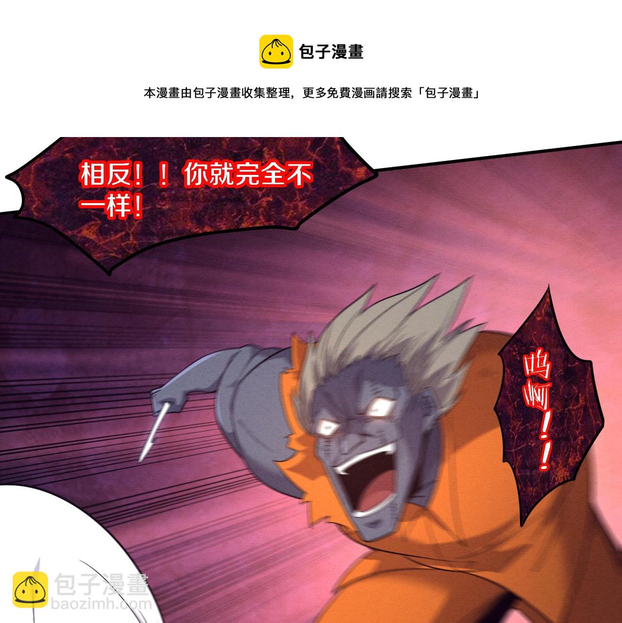 進化狂潮 - 第88話 心悅大提升(2/3) - 5